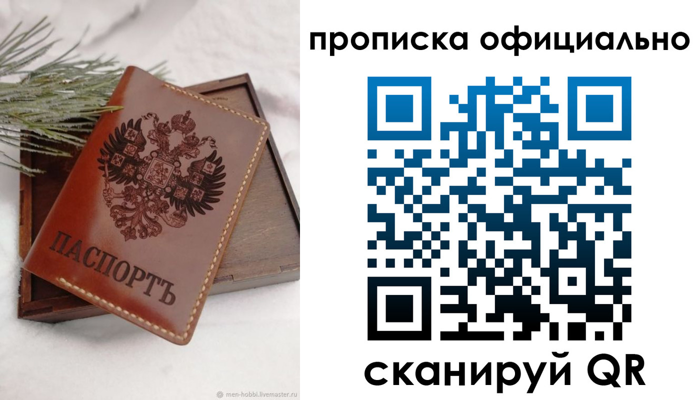 где прописаться в Вилюйске
