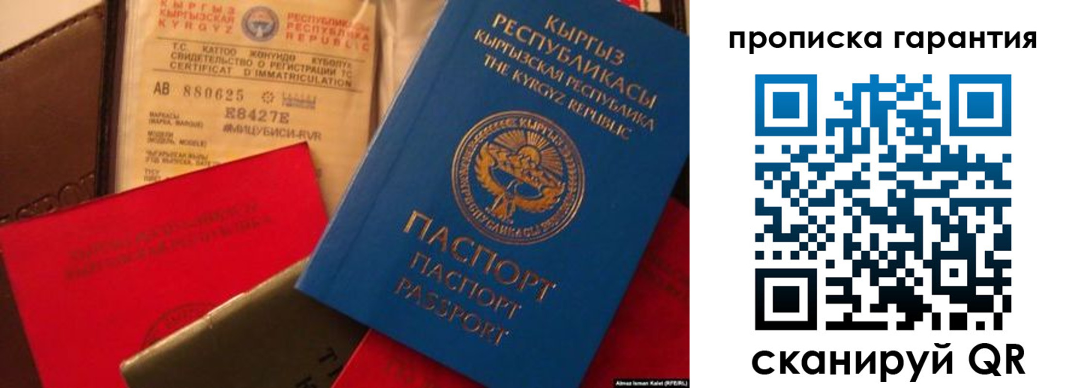 прописка штамп в Вилюйске