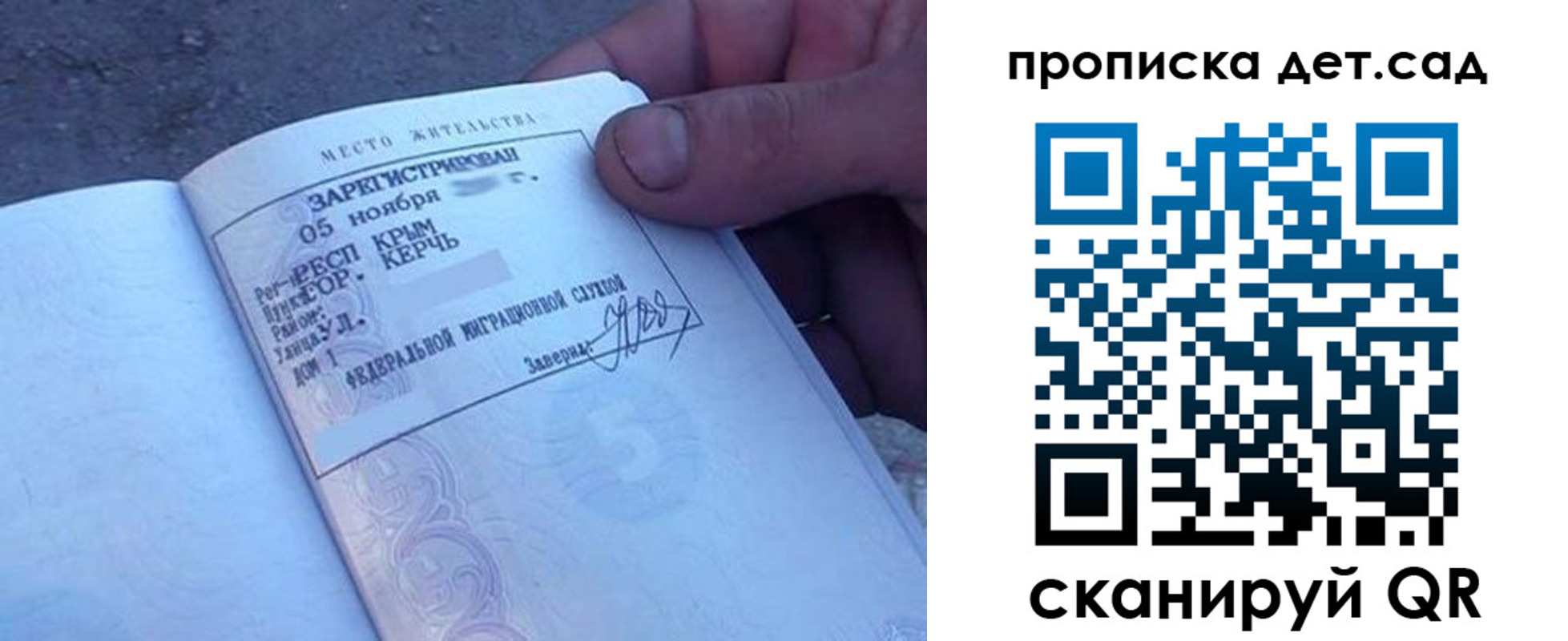 прописка поиск в Вилюйске