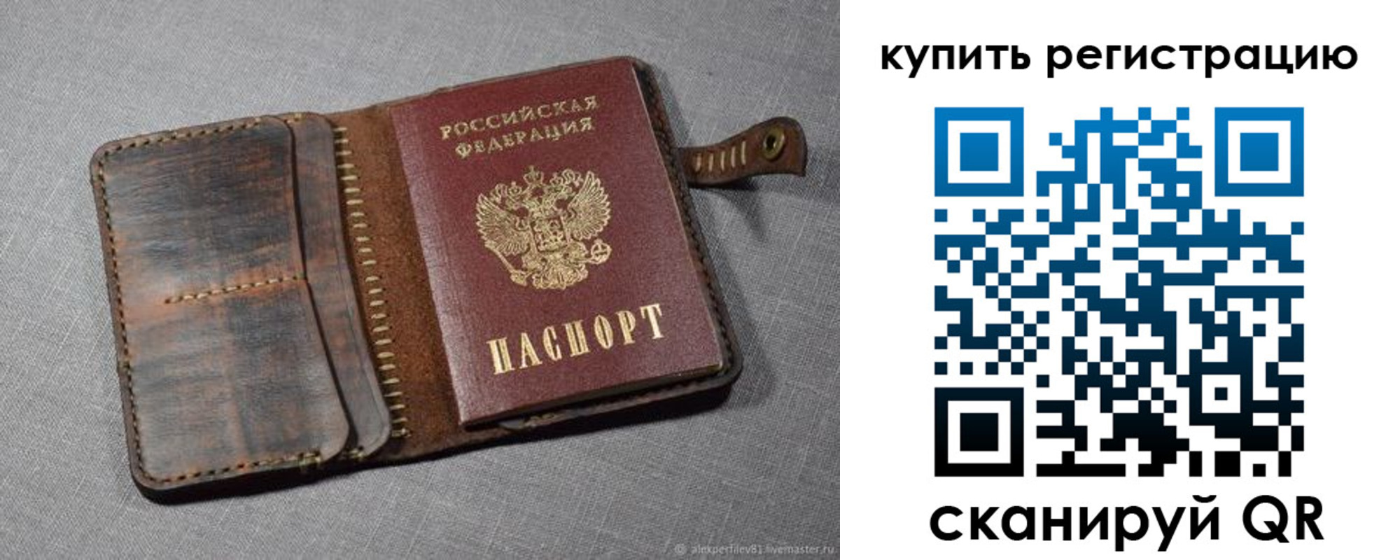 временная регистрация законно в Вилюйске