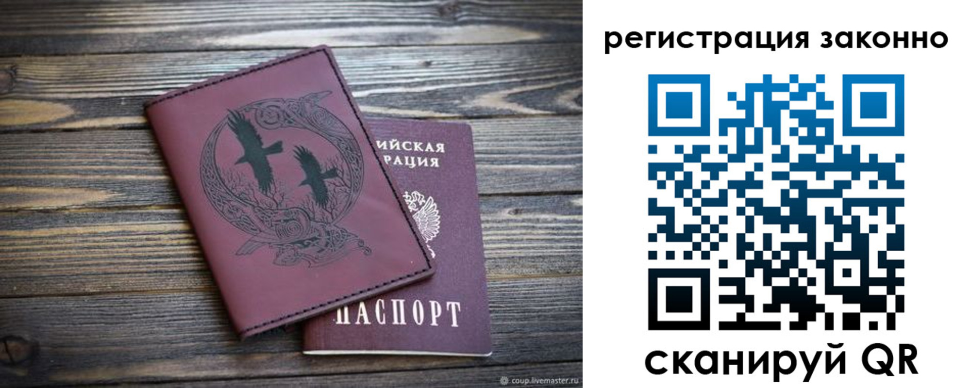 миграционный учет в Вилюйске