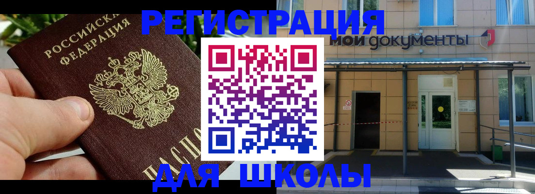 прописка в Вилюйске